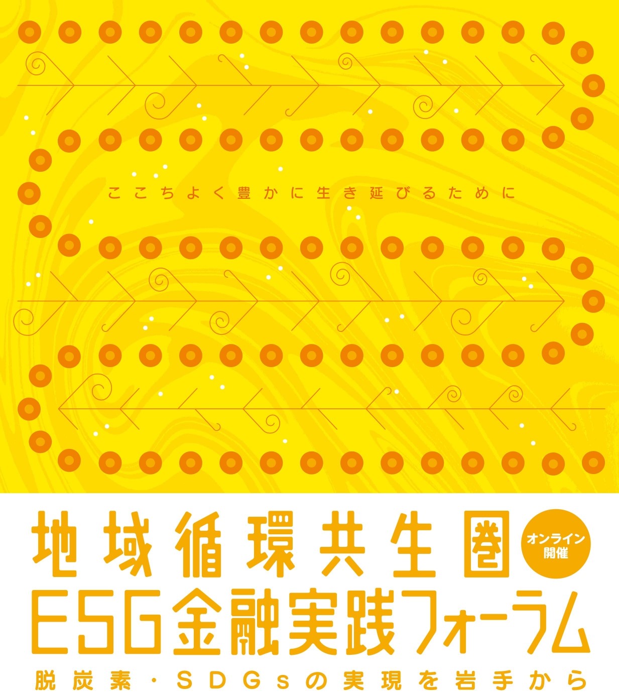 http://www.iwate-eco.jp/%E5%9C%B0%E5%9F%9F%E5%BE%AA%E7%92%B0%E5%85%B1%E7%94%9FA4_ESG%E9%87%91%E8%9E%8D_gm_page-0004.jpg