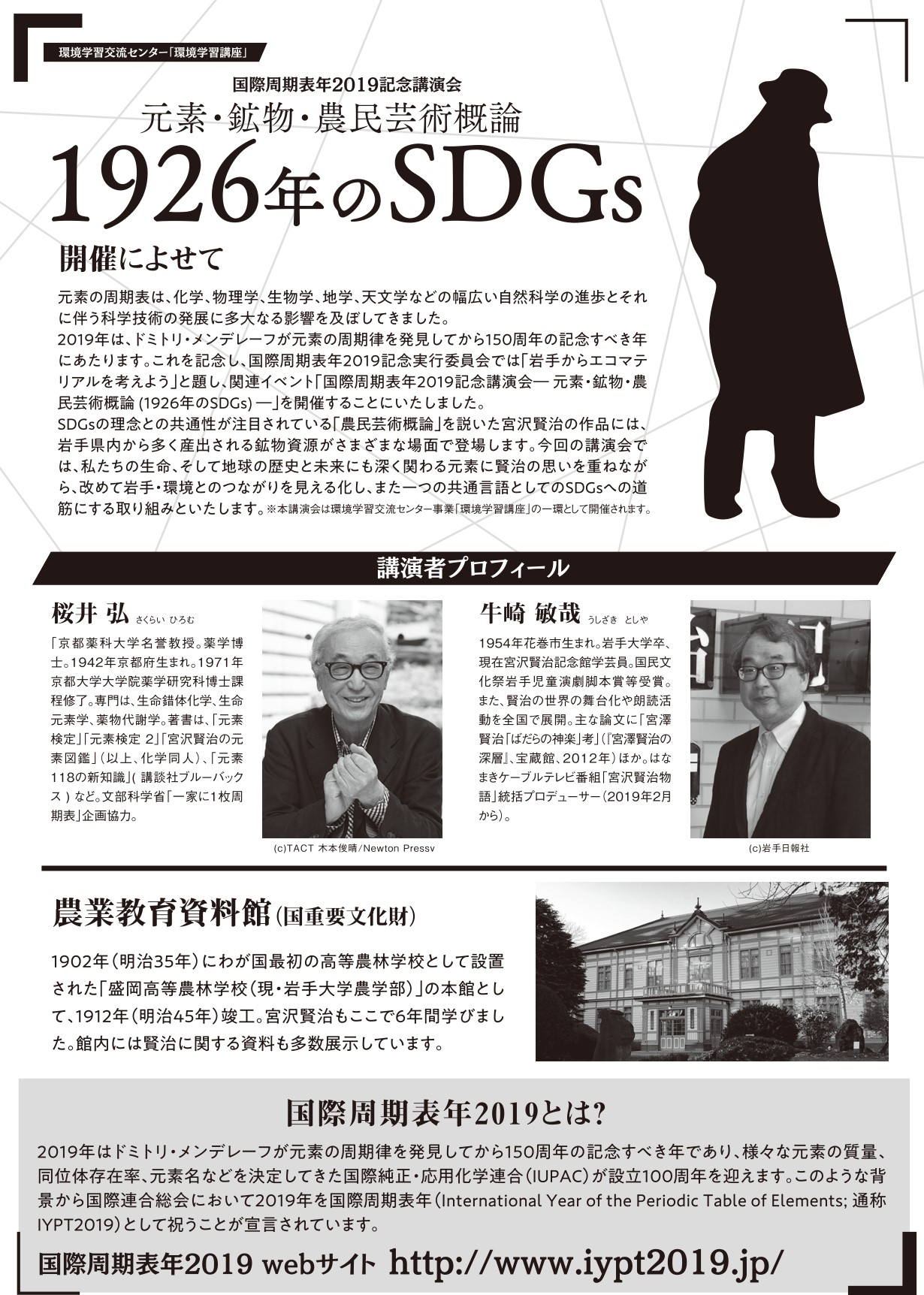 http://www.iwate-eco.jp/1926SDGs_B01.jpg