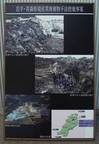 岩手青森県境産業廃棄物不法投棄事案パネルの写真