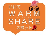 iwate_warmshare.jpg