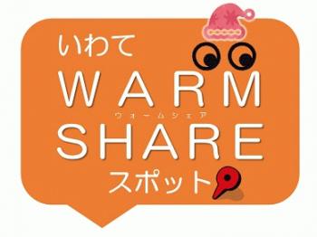 iwatewarmsharespot_mini.jpg