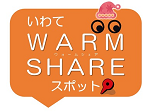 iwatewarmsharespot_mini.png