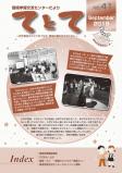 2019年9月号をダウンロード(PDF3.97 MB )_page-0001.jpg