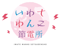 wanko-title-mini-gif.gif