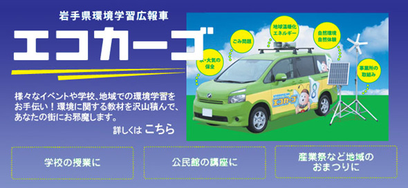 エコカーゴ出動！