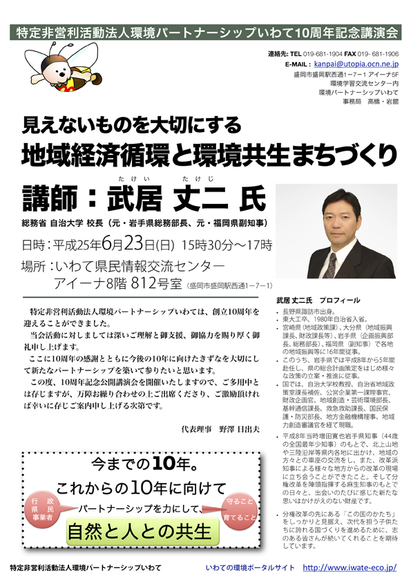 kanpai_130623.jpg