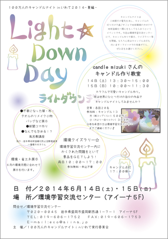 lightdownday061415.jpg