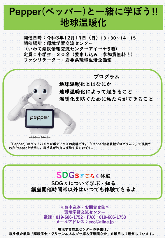 Pepper