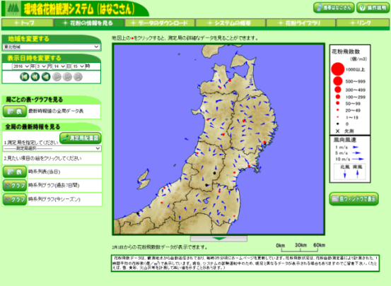 http://www.iwate-eco.jp/know/hanakosan.png