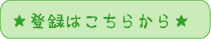 touroku-i-ha.gif