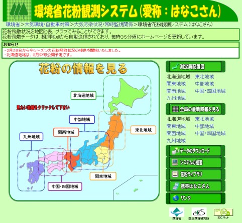 http://www.iwate-eco.jp/know/kanhoken201604_1.jpg