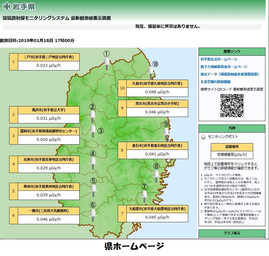 http://www.iwate-eco.jp/know/kanpoken201902_2.jpg