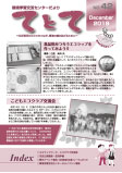2019年12月号をダウンロード(PDF4.9 MB )