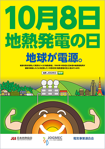 http://www.iwate-eco.jp/poster_w350_180629.png